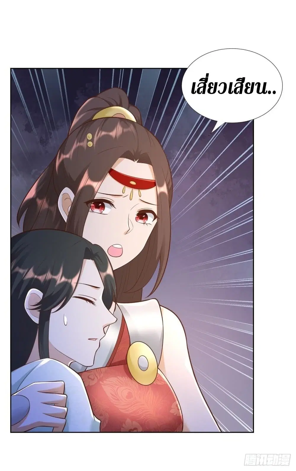 Zhi Zun Chong Sheng ตอนที่ 144 หน้า 5