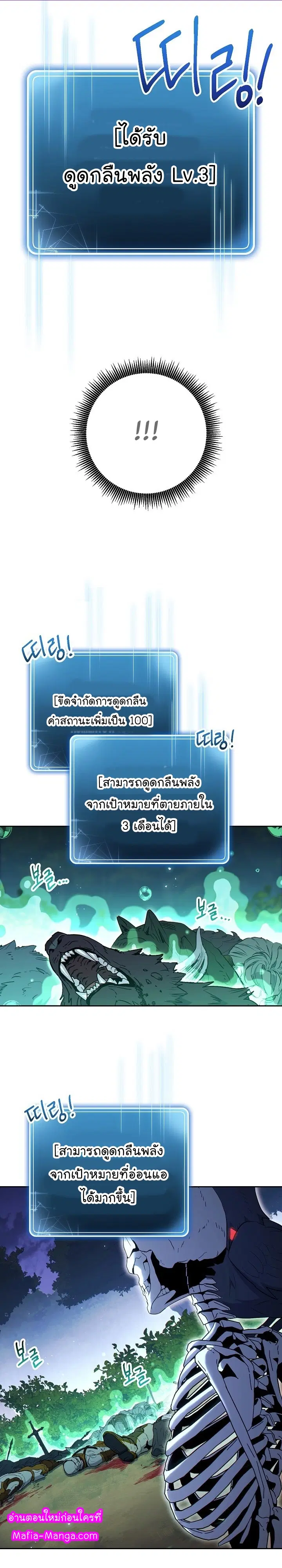 Skeleton Soldier ตอนที่ 127 หน้า 8
