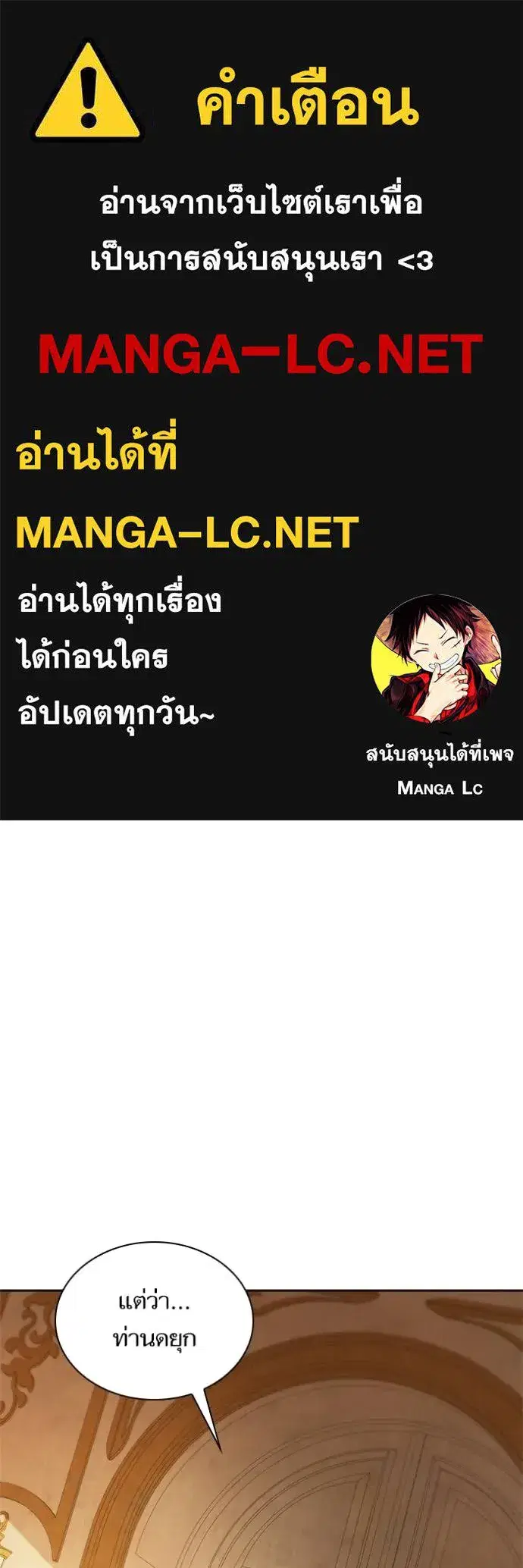 I Am the Queen in This Life ตอนที่ 132 หน้า 1