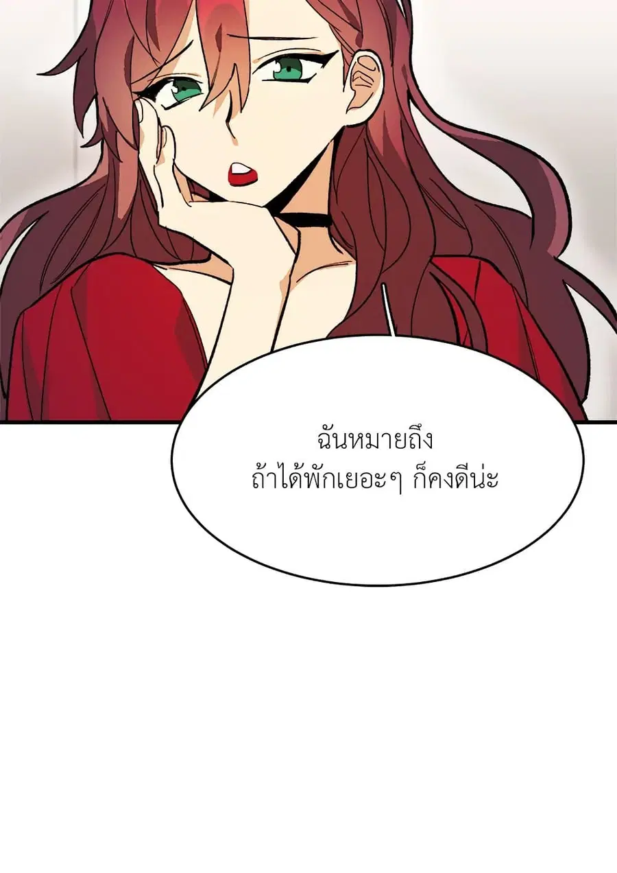 The Young Lady Is a Royal Chef ตอนที่ 12 หน้า 30