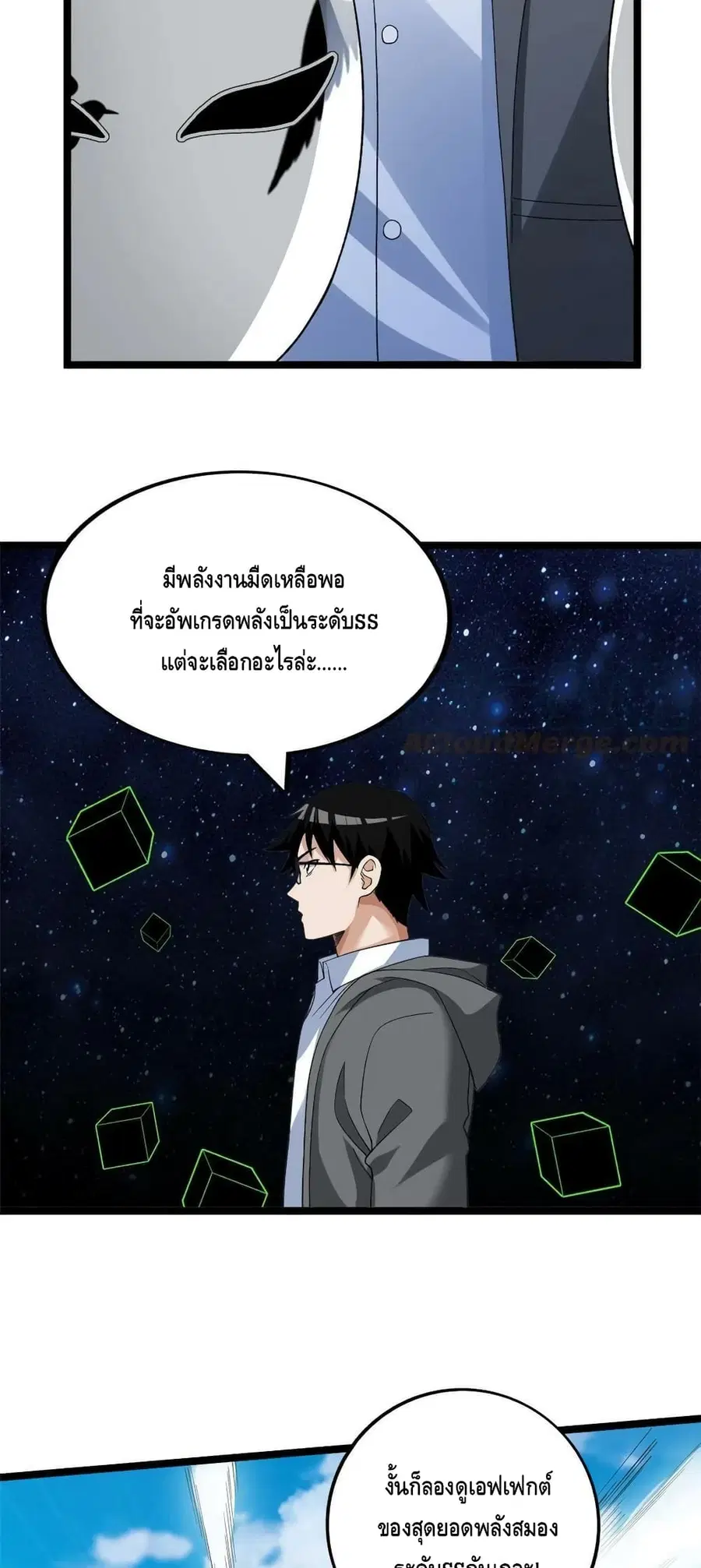 I Have 999 Skills ตอนที่ 124 หน้า 12