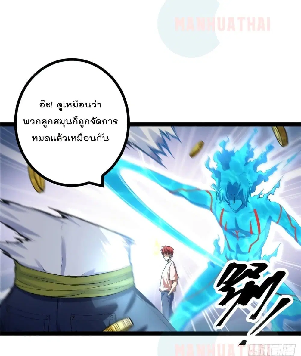 Shadow Hack ตอนที่ 58 หน้า 21