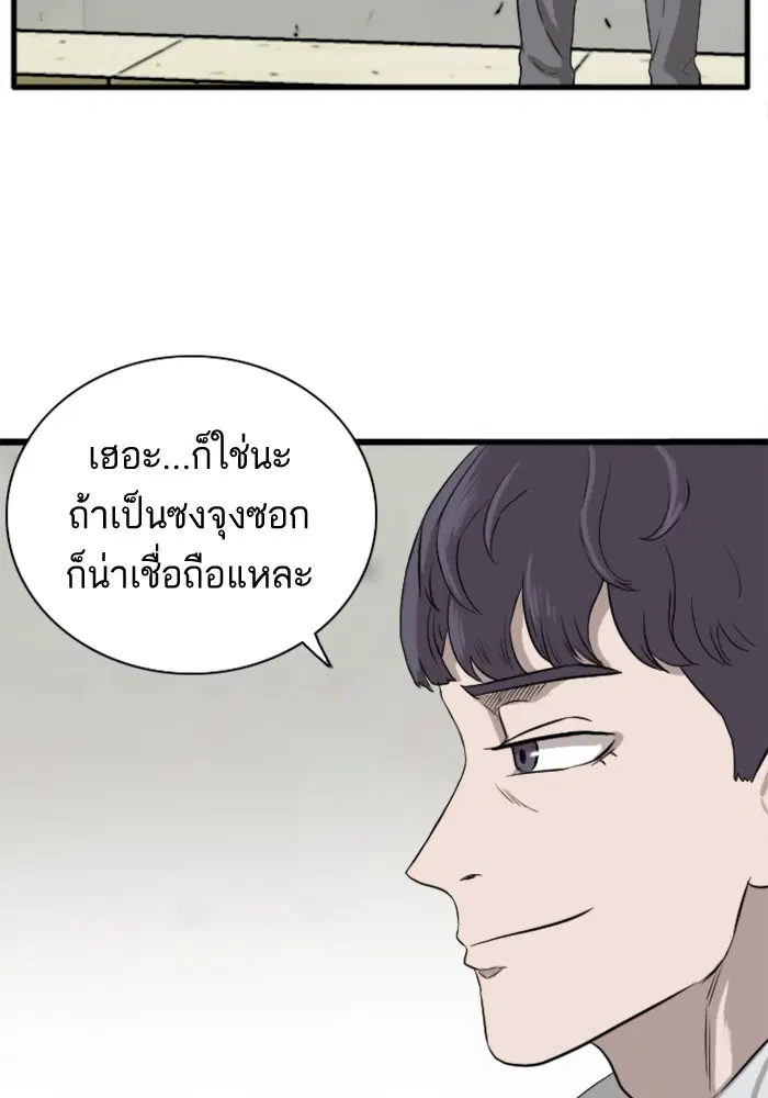 Bad Guy ตอนที่ 15 หน้า 108