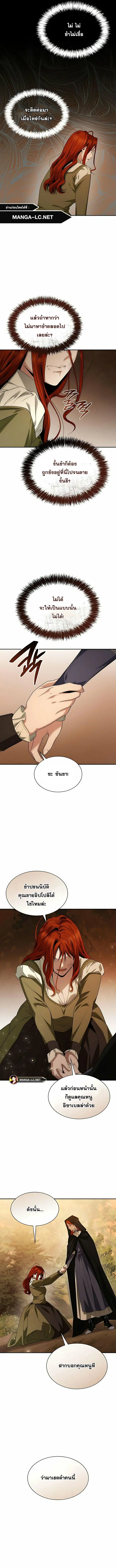 I Am the Queen in This Life ตอนที่ 70 หน้า 9