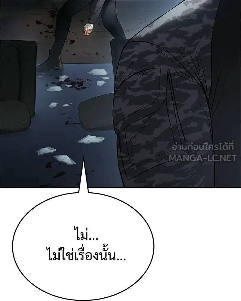 Baek XX ตอนที่ 170 หน้า 219