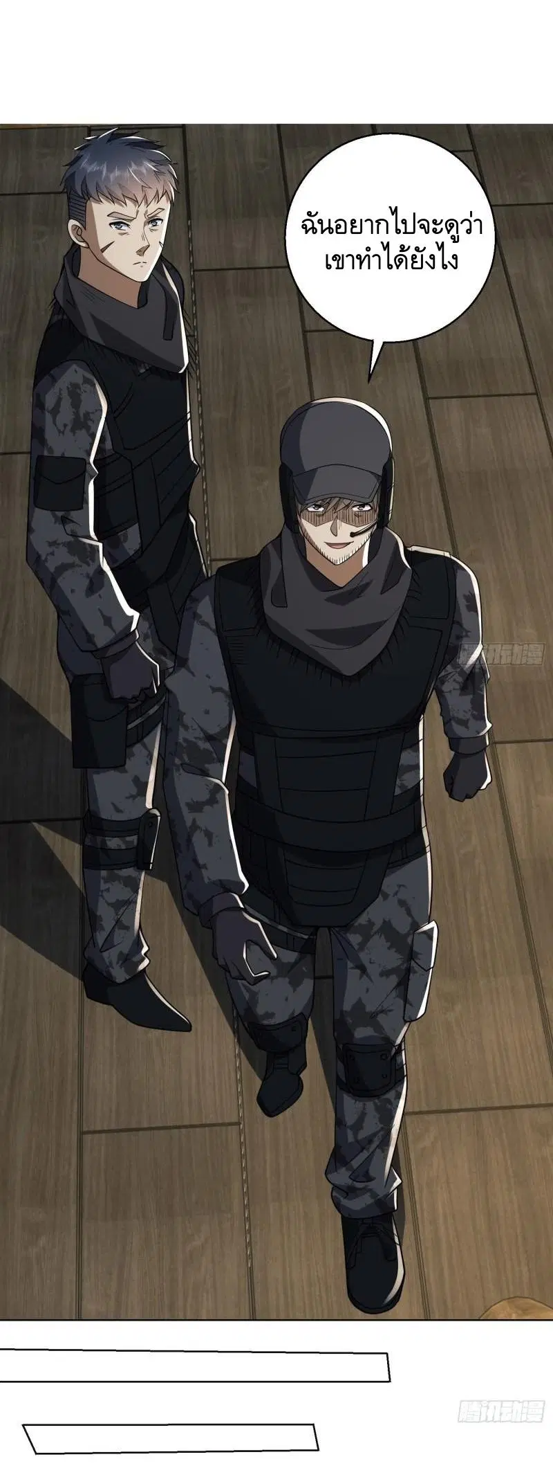The First Order ตอนที่ 143 หน้า 58