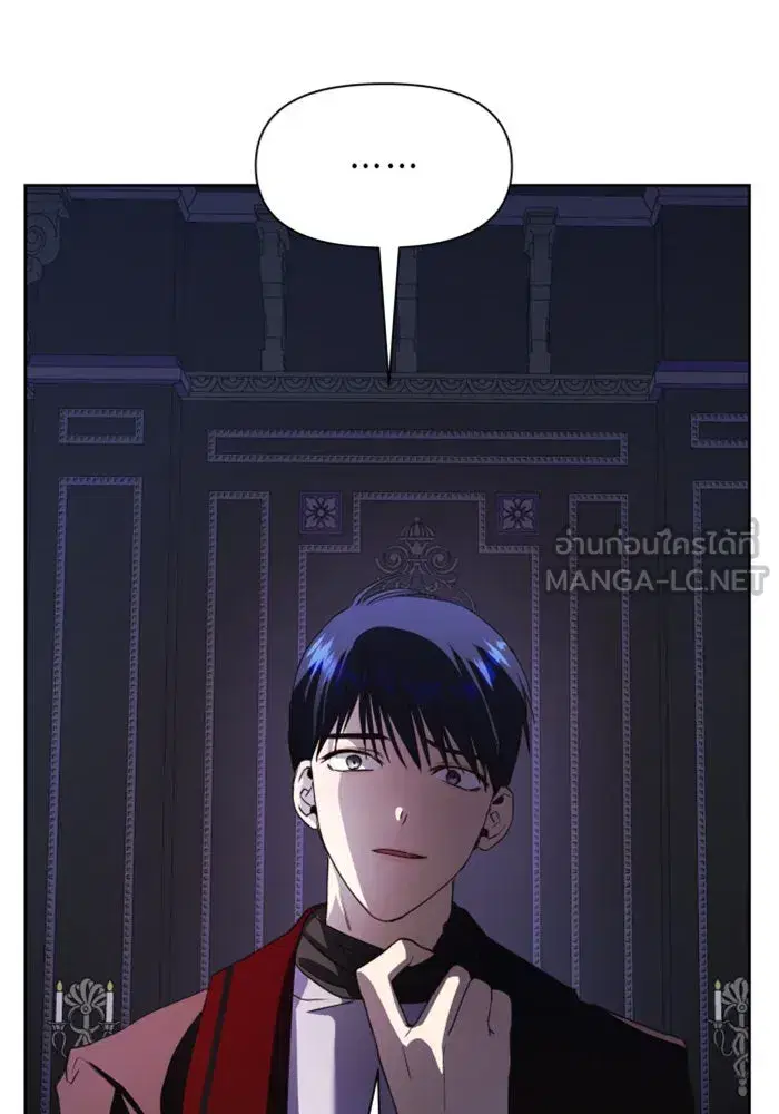 Your Throne ตอนที่ 33 หน้า 60