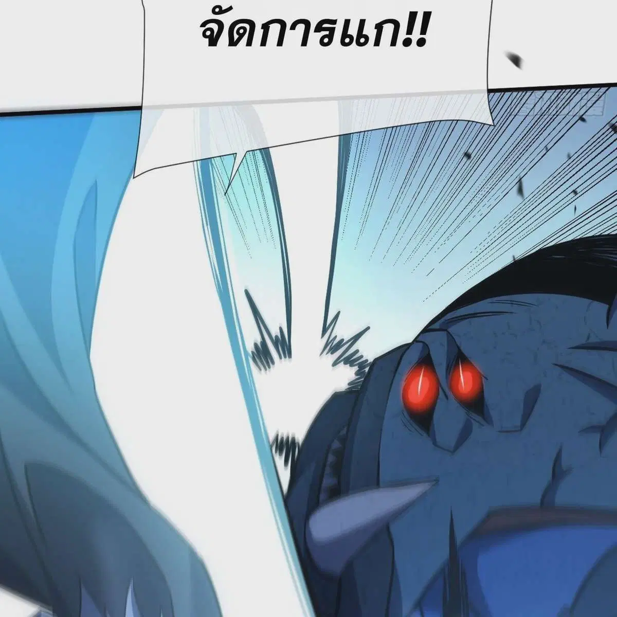 The Lord of Wheel of Destiny ตอนที่ 44 หน้า 14