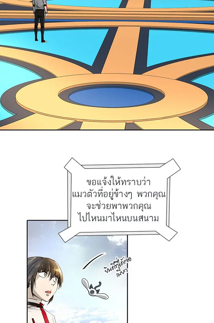 Tower of God ตอนที่ 487 หน้า 26