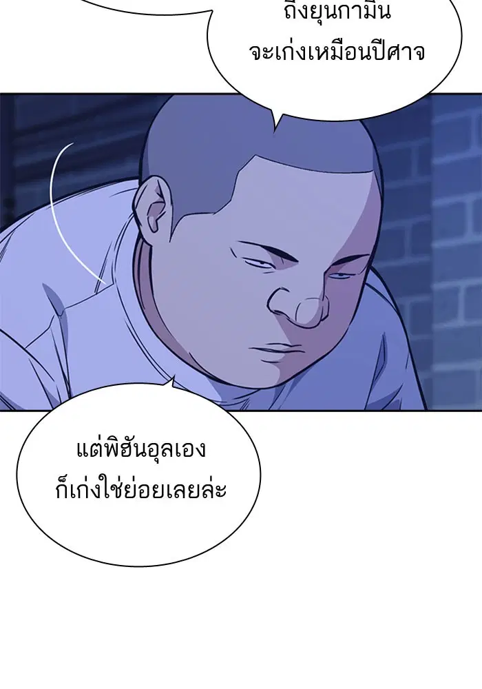 Study Group ตอนที่ 112 หน้า 6
