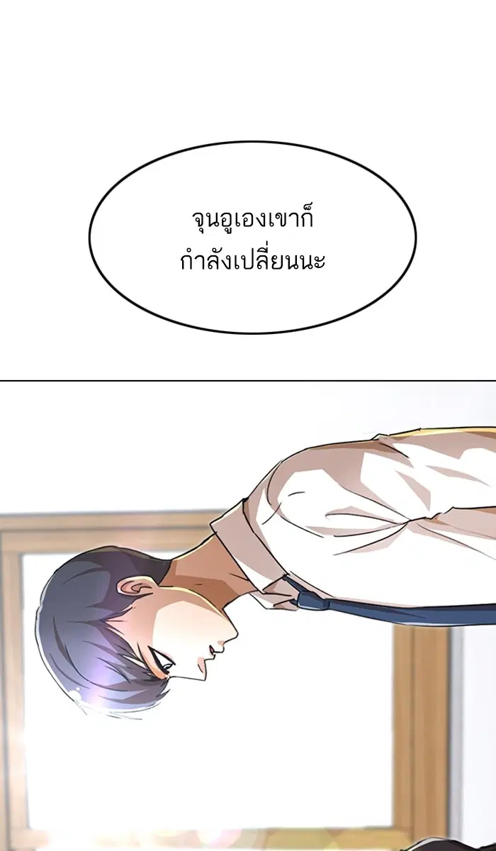 Random Chat ตอนที่ 89 หน้า 79