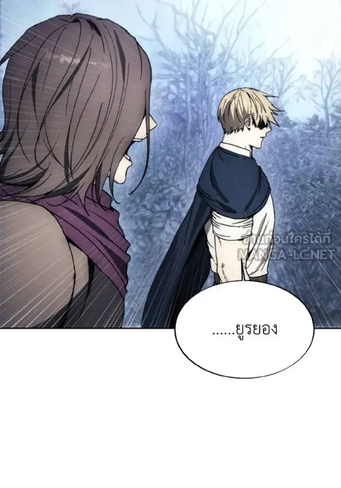 How to Live as a Villain ตอนที่ 180 หน้า 52