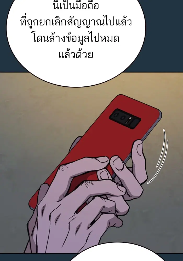 Study Group ตอนที่ 197 หน้า 92