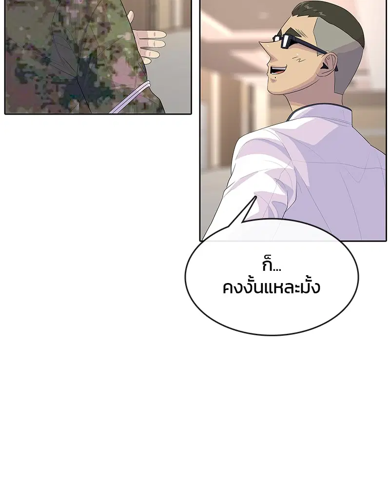 Kitchen Soldier ตอนที่ 170 หน้า 69