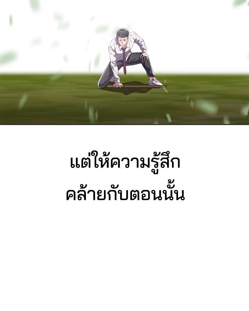 The Boy of Death ตอนที่ 112 หน้า 59