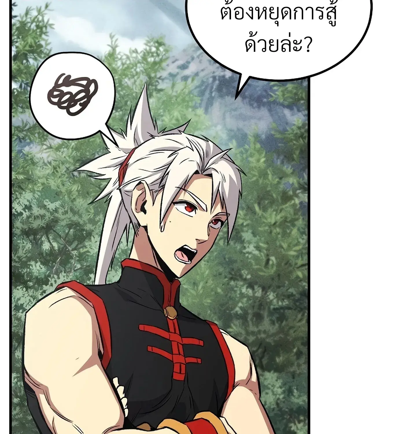 The Hero Returns ตอนที่ 150 หน้า 72