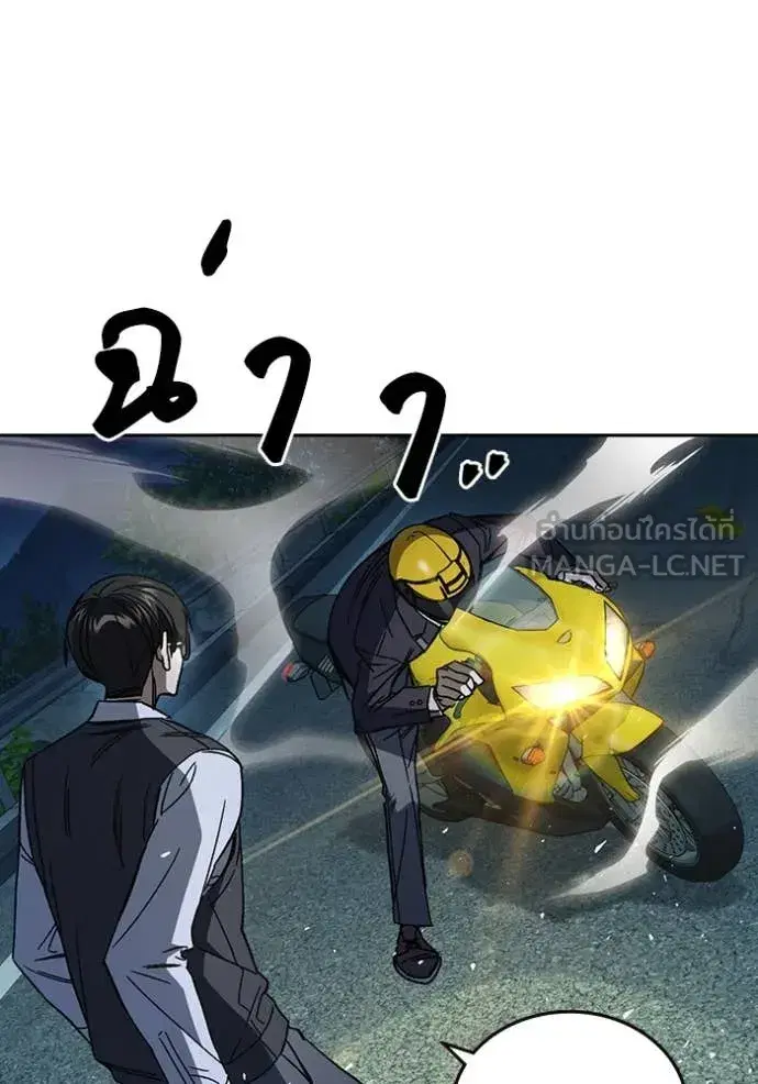 Study Group ตอนที่ 285 หน้า 128