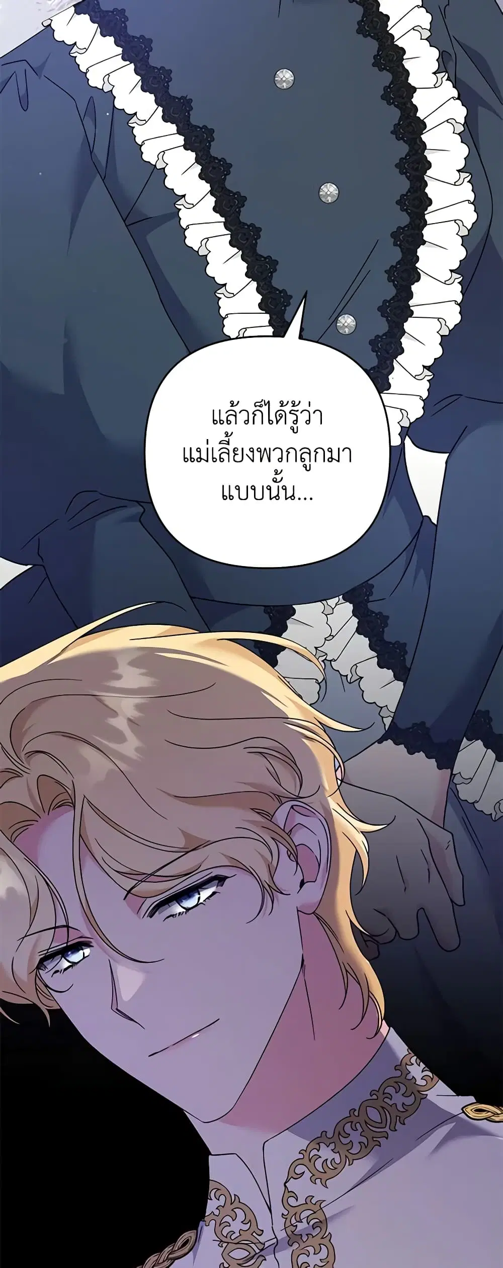What It Means to Be You ตอนที่ 129 หน้า 8