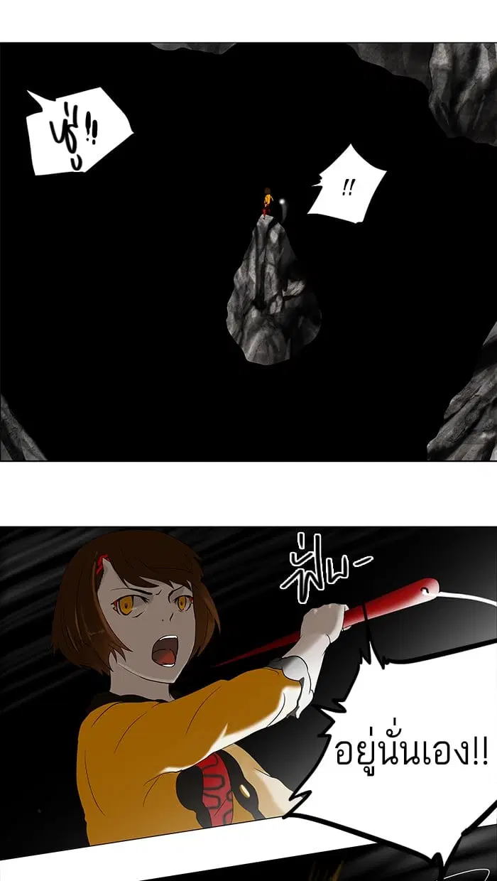 Tower of God ตอนที่ 65 หน้า 20