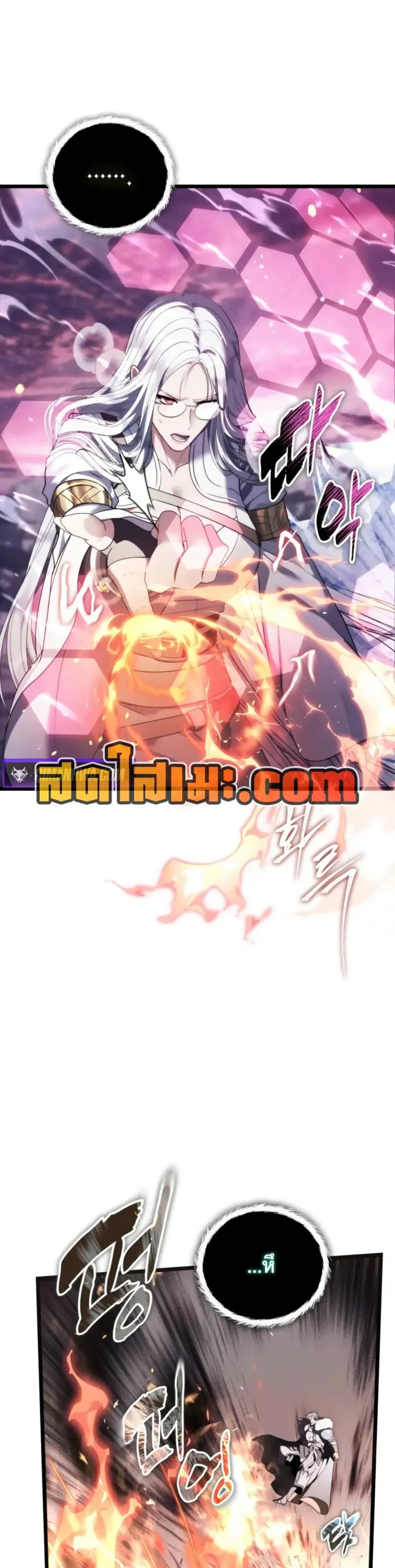 Ranker Who Lives A Second Time ตอนที่ 225 หน้า 11
