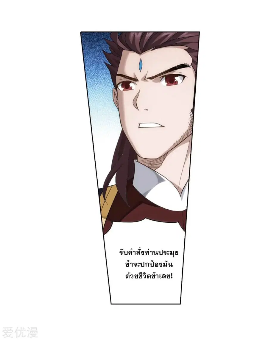 Doupo Cangqiong ตอนที่ 272 หน้า 48