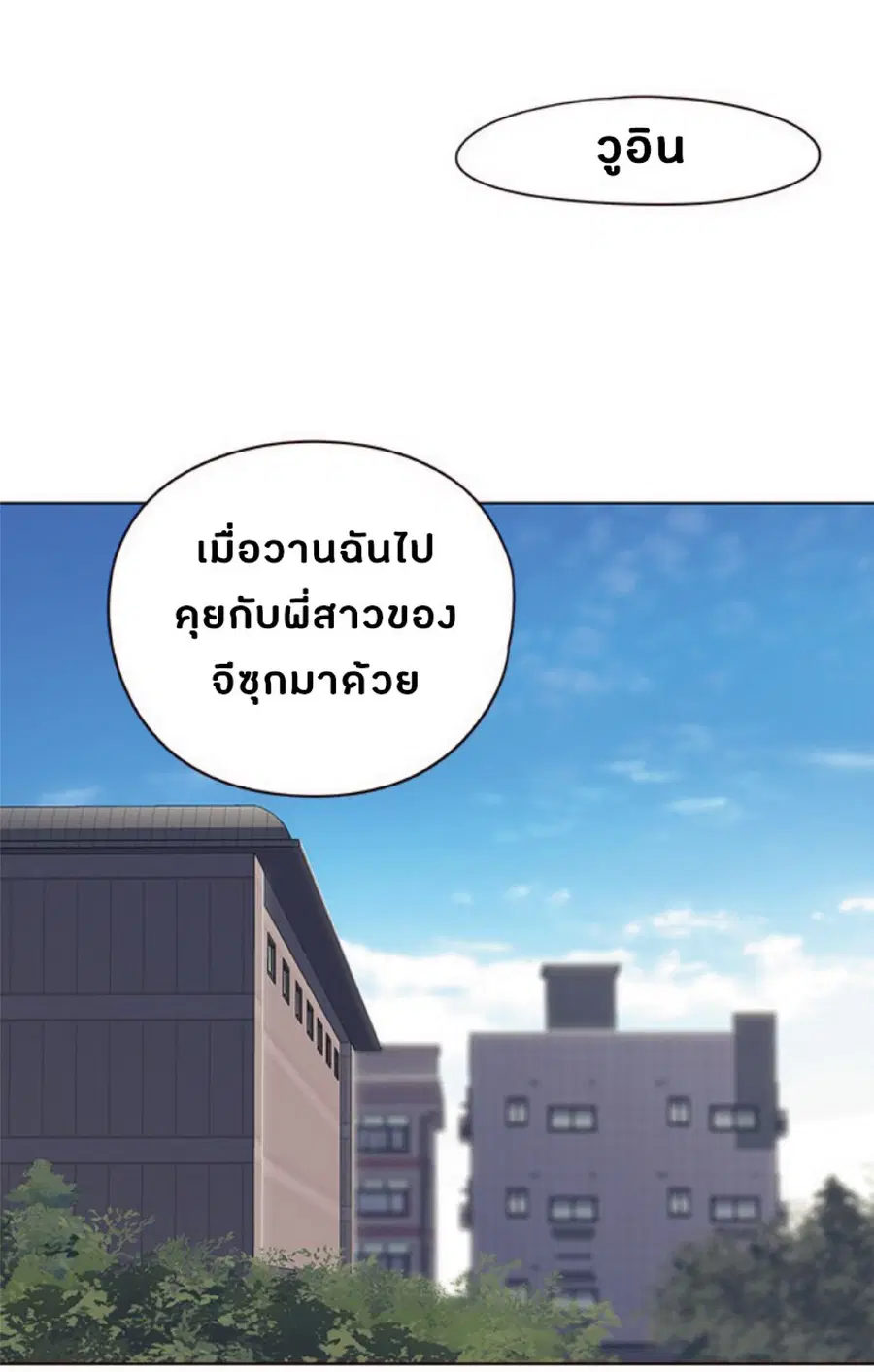 Eleceed ตอนที่ 57 หน้า 22