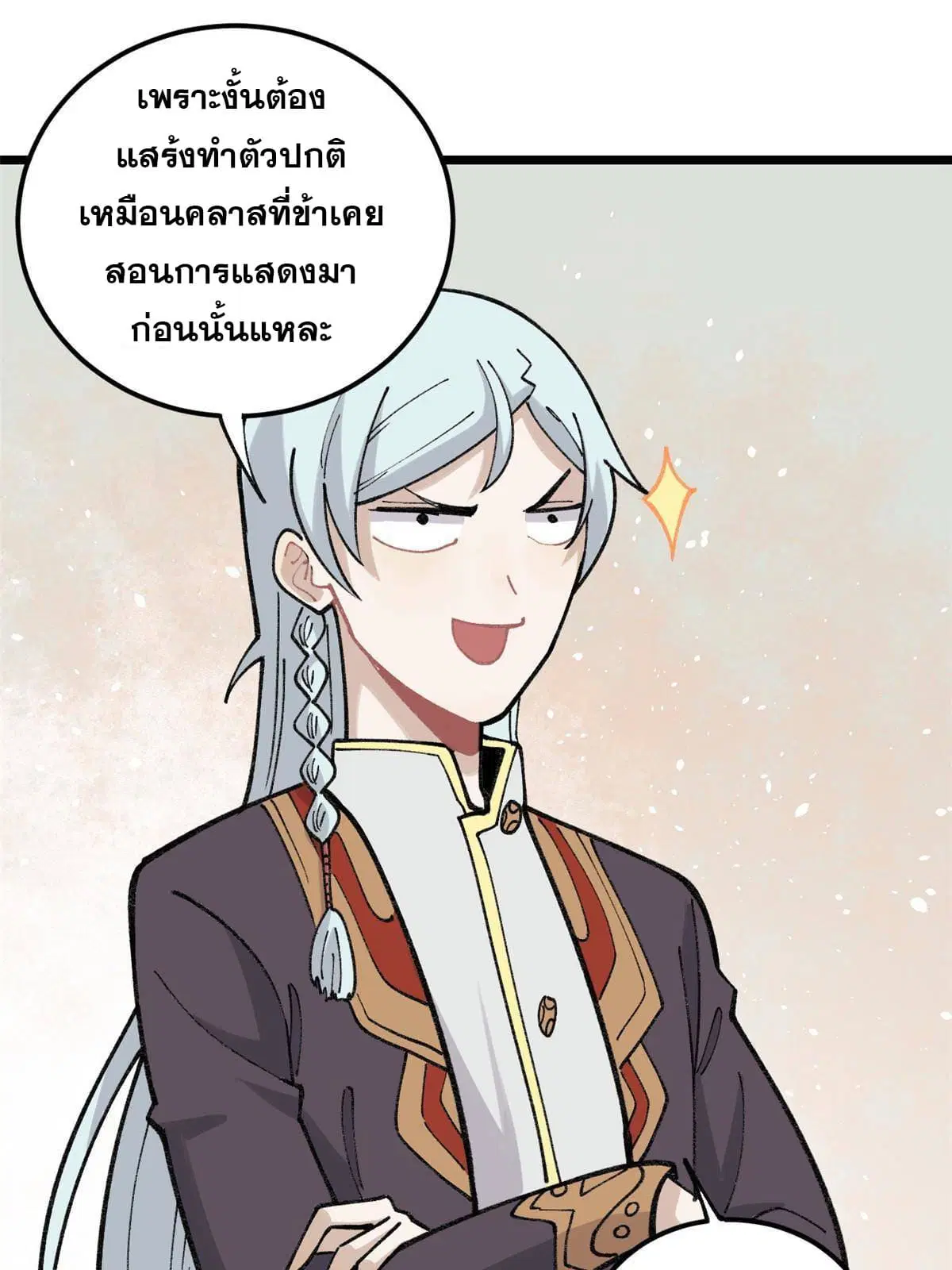 All Hail the Sect Leader ตอนที่ 137 หน้า 31