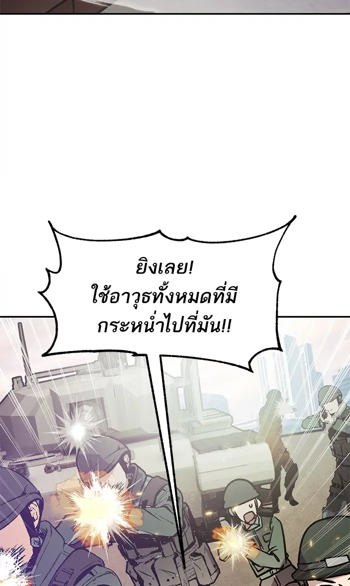 Return to Player ตอนที่ 43 หน้า 6
