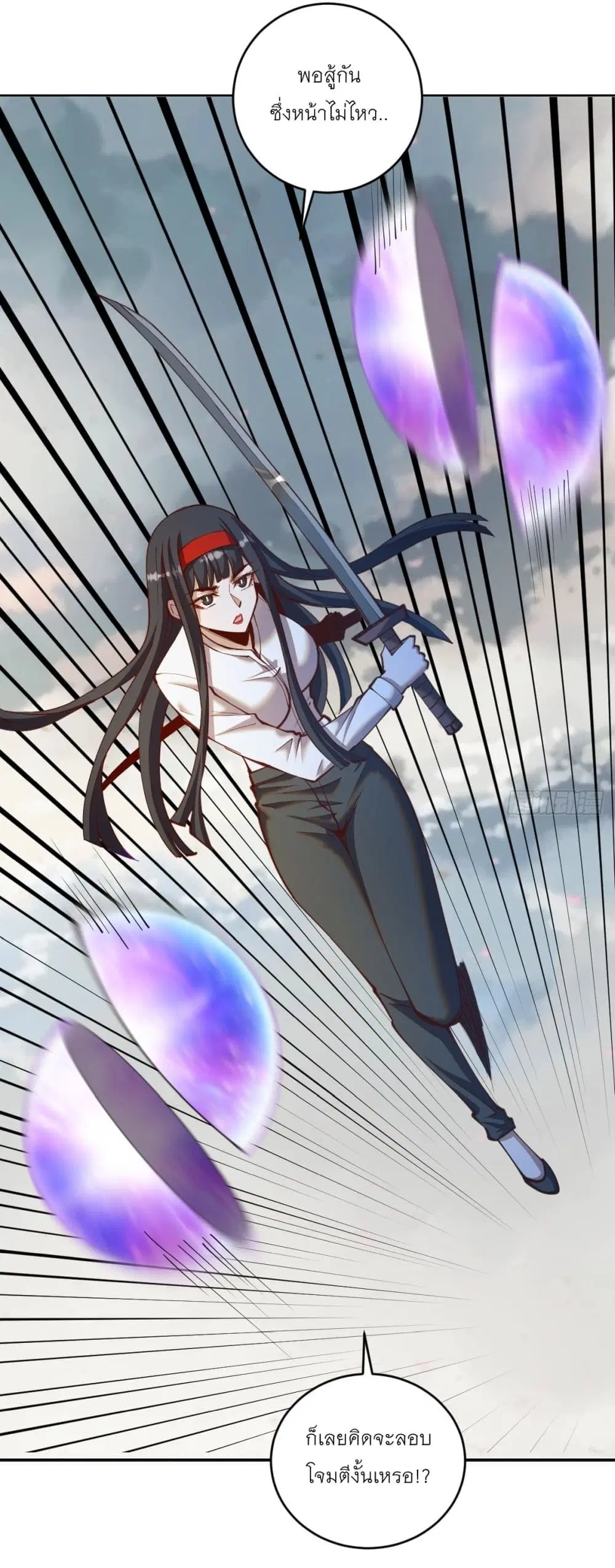 King Star Emperor ตอนที่ 253 หน้า 5