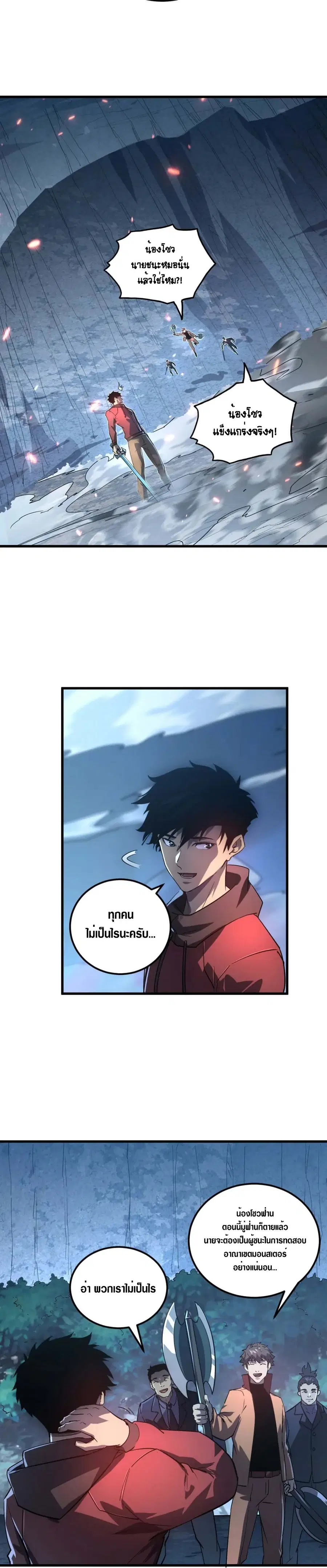 Rise From The Rubble ตอนที่ 161 หน้า 17