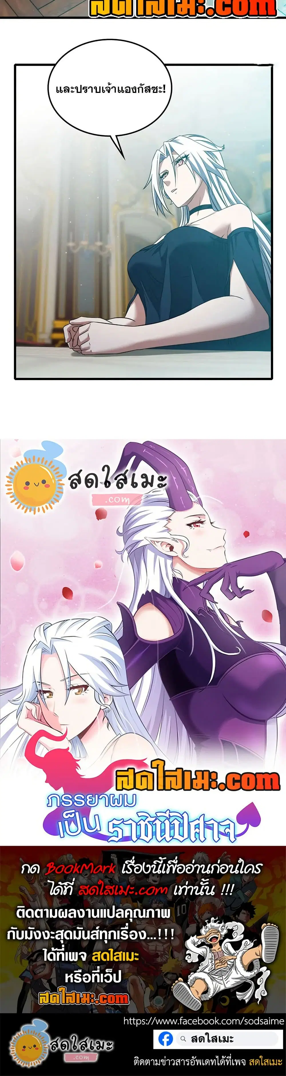 My Wife is a Demon Queen ตอนที่ 405 หน้า 20