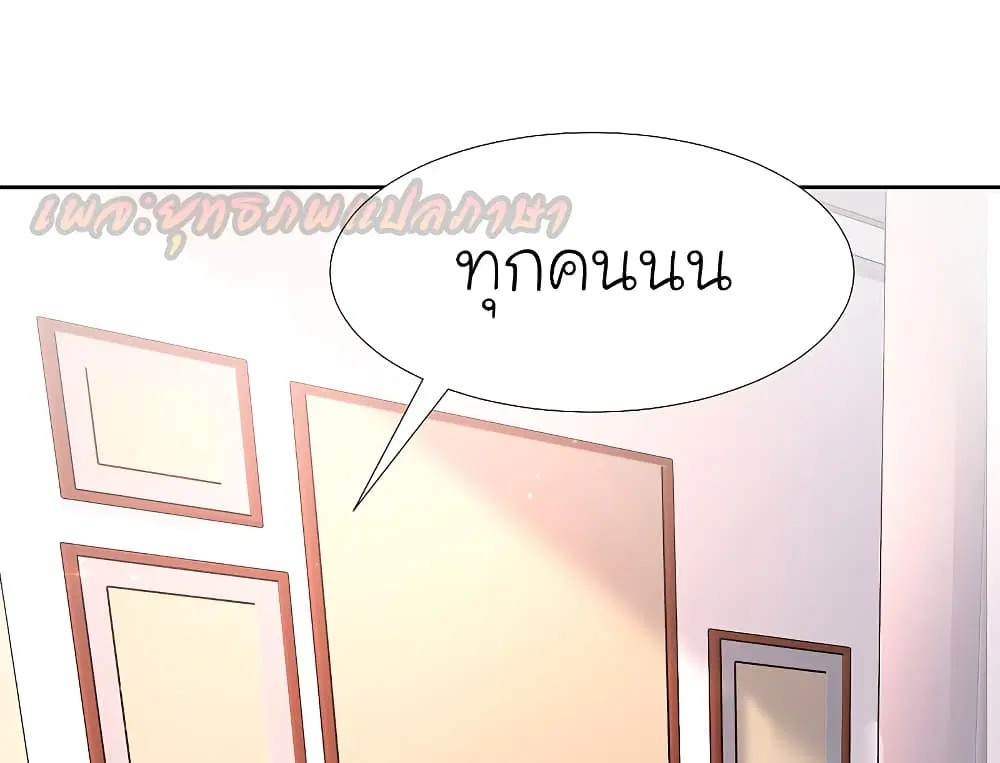 The Strongest Peach Blossom ตอนที่ 169 หน้า 10