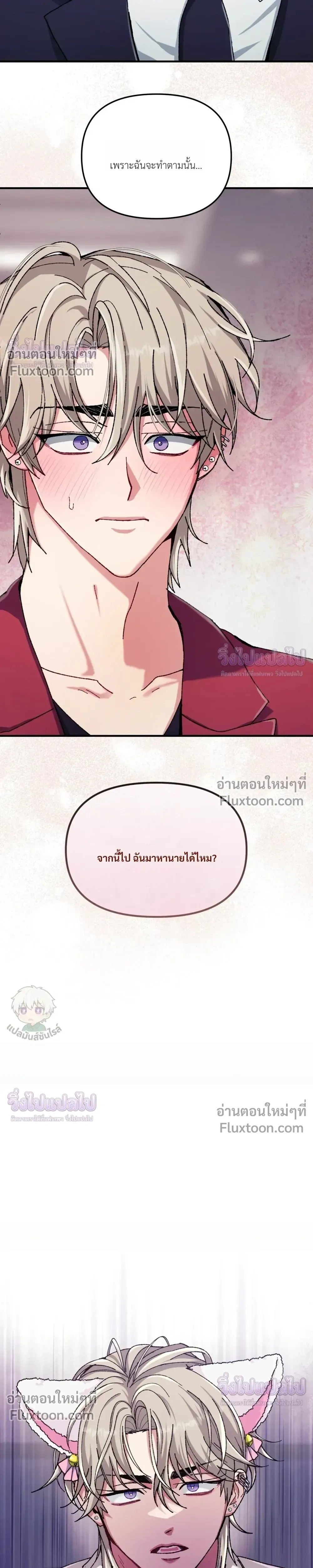 Doing XX with Homemaster – ทำ XX กับโฮมมาสเตอร์ ตอนที่ 4 หน้า 21