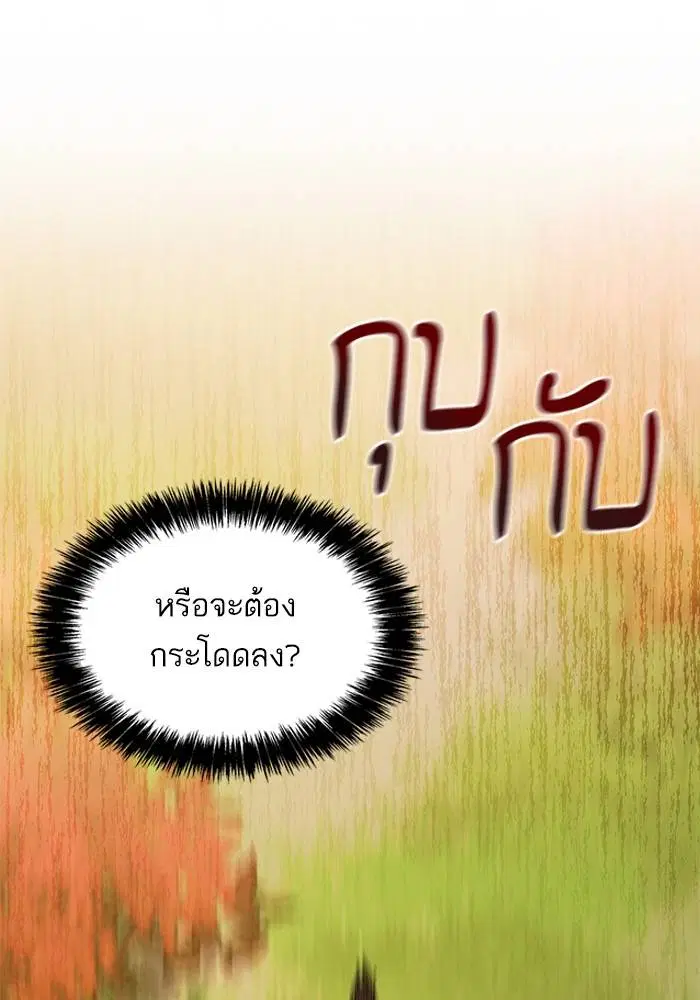Sister I Am the Queen in This Life ตอนที่ 32 หน้า 133