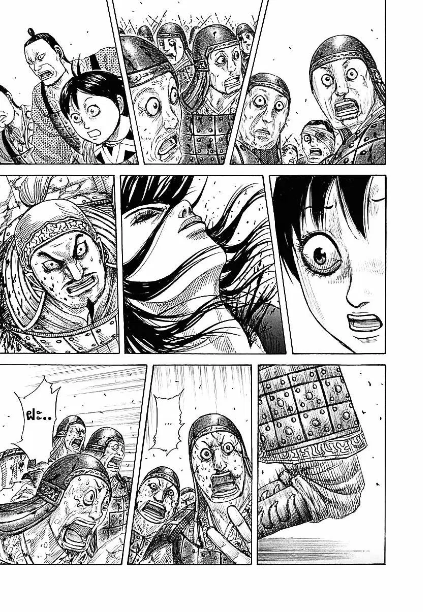 Kingdom ตอนที่ 341 หน้า 11