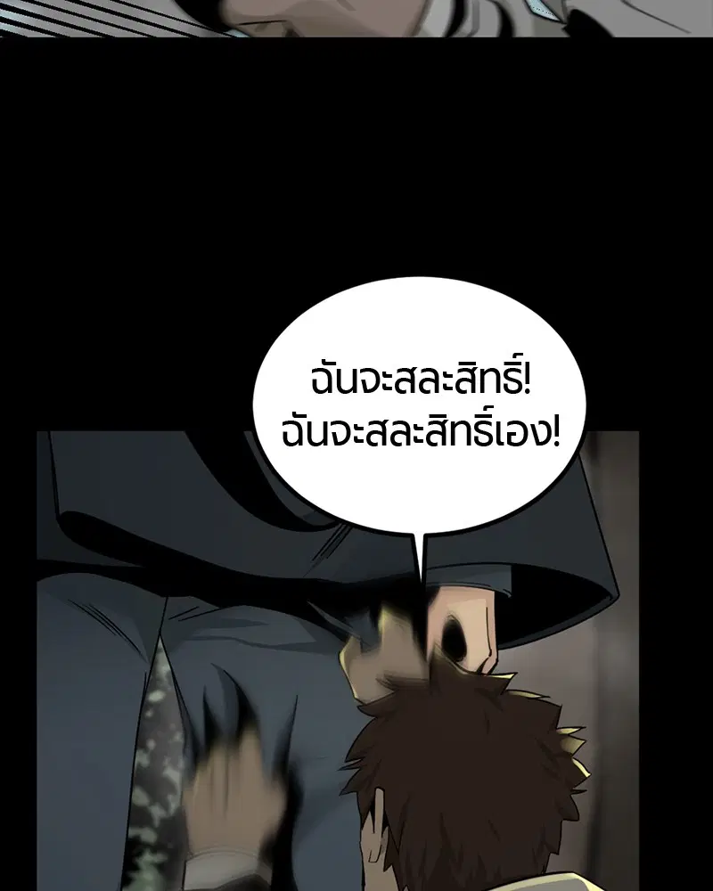 HERO KILLER ตอนที่ 41 หน้า 61