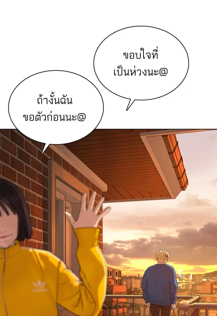 How to Fight ตอนที่ 86 หน้า 107