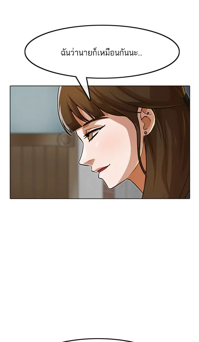 Random Chat ตอนที่ 150 หน้า 22