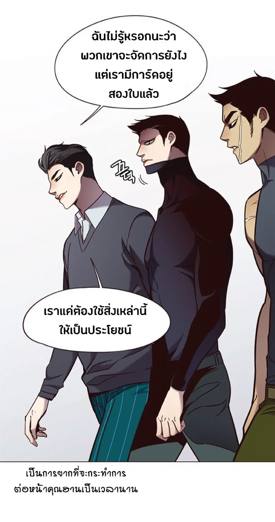 Eleceed ตอนที่ 79 หน้า 33
