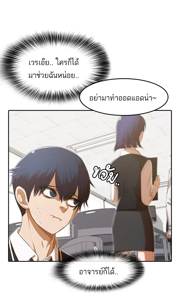 Random Chat ตอนที่ 204 หน้า 87