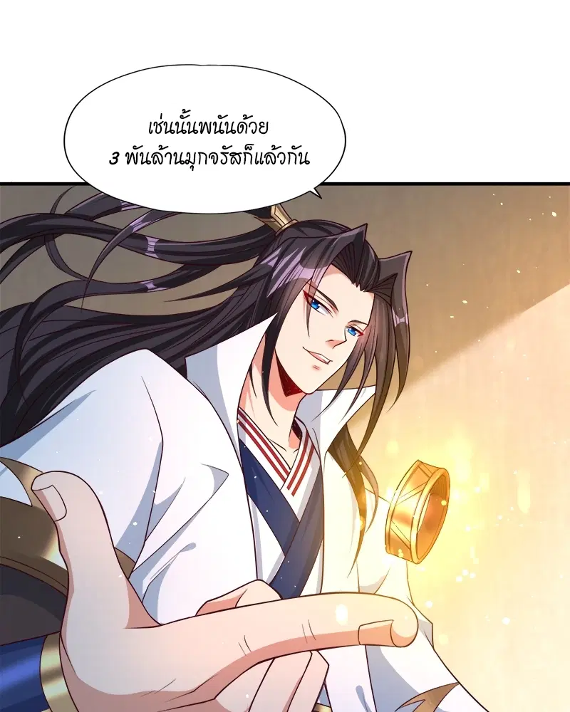 The Time of Rebirth ตอนที่ 159 หน้า 13