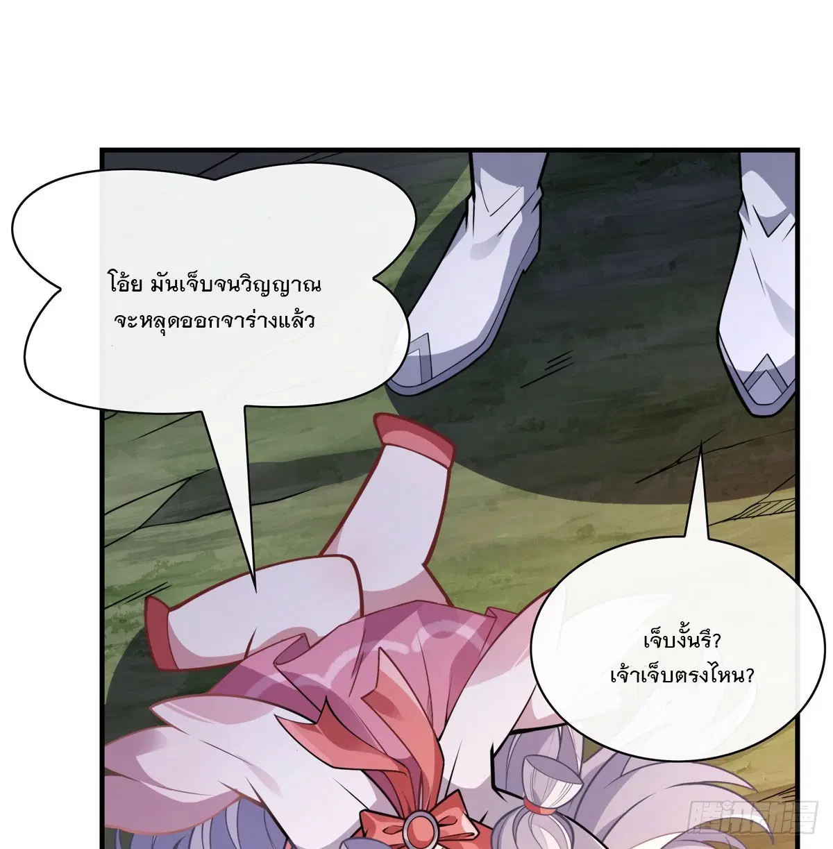 My Female Disciples are all Future Masters of the Heavens ตอนที่ 173 หน้า 32