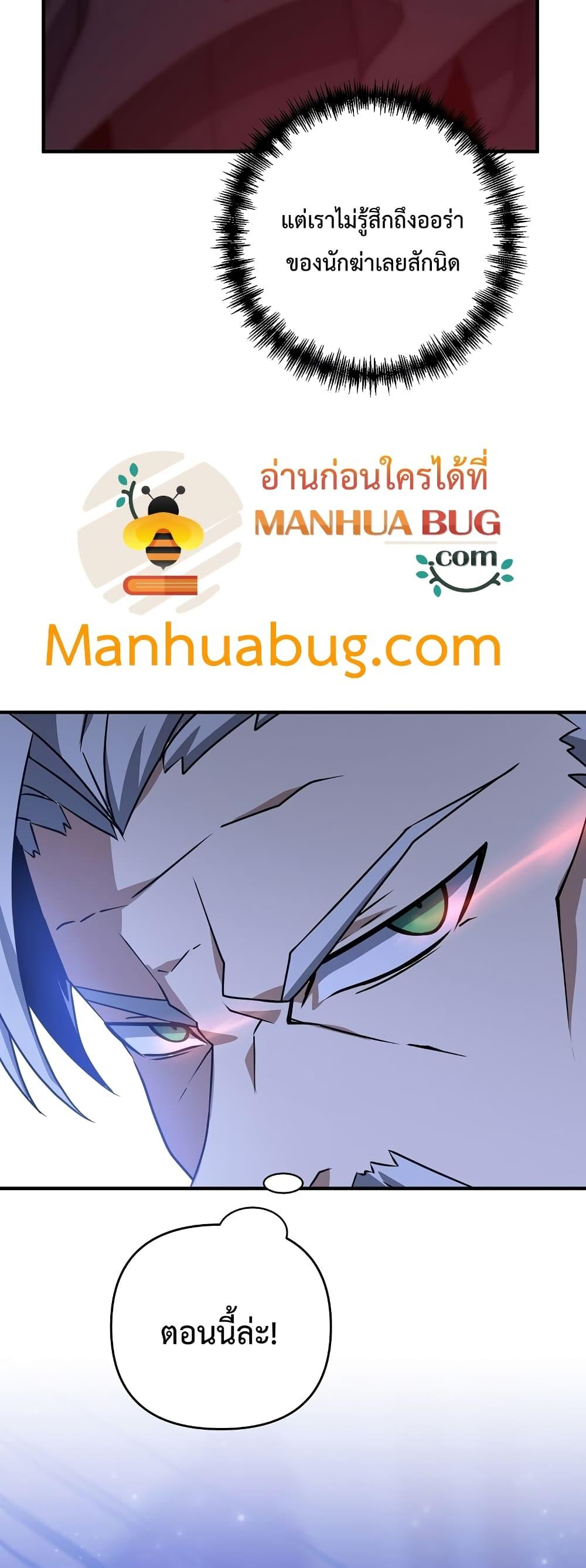 The Lazy Swordmaster ตอนที่ 6 หน้า 55