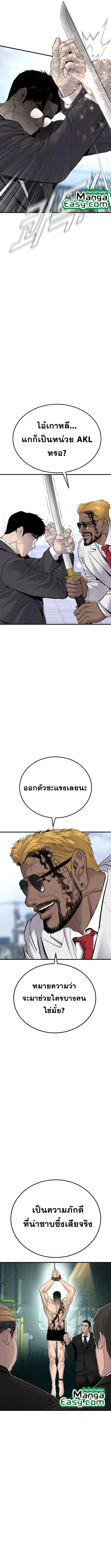 Manager Kim ตอนที่ 61 หน้า 19