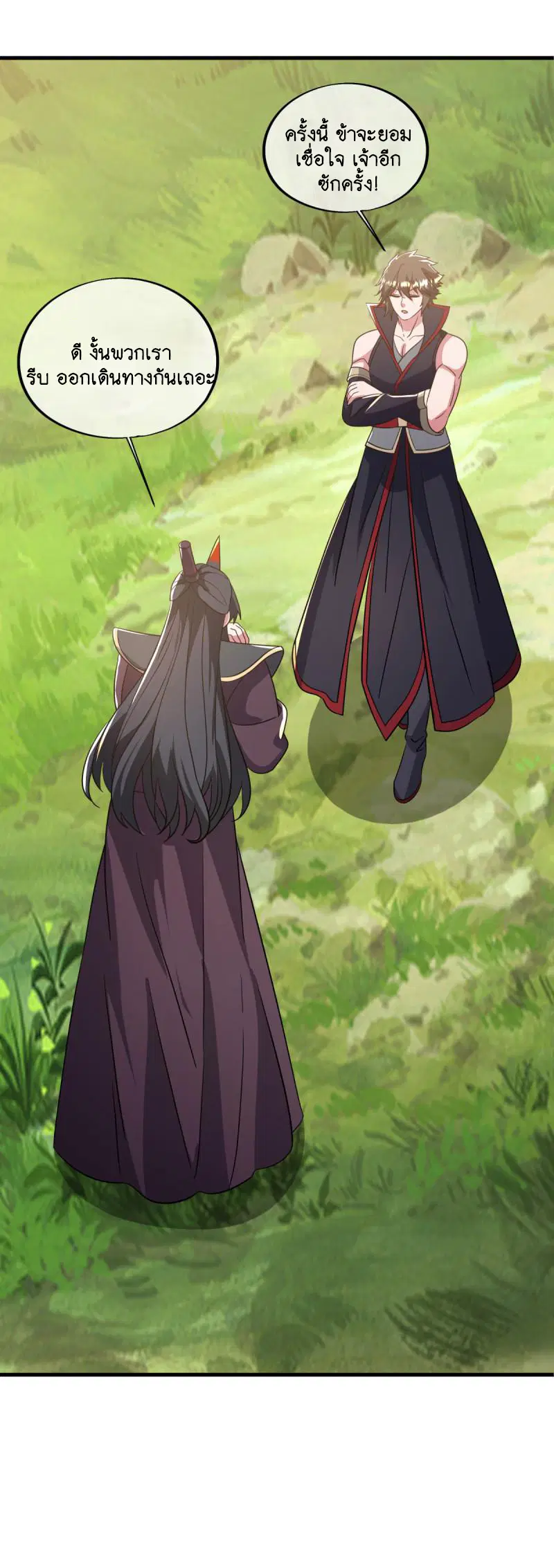 Peerless Battle Spirit ตอนที่ 666 หน้า 40