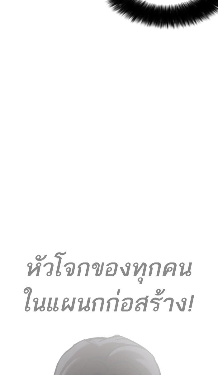 Lookism ตอนที่ 214 หน้า 53
