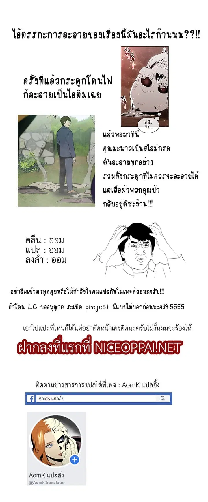 Skeleton Soldier ตอนที่ 20 หน้า 9