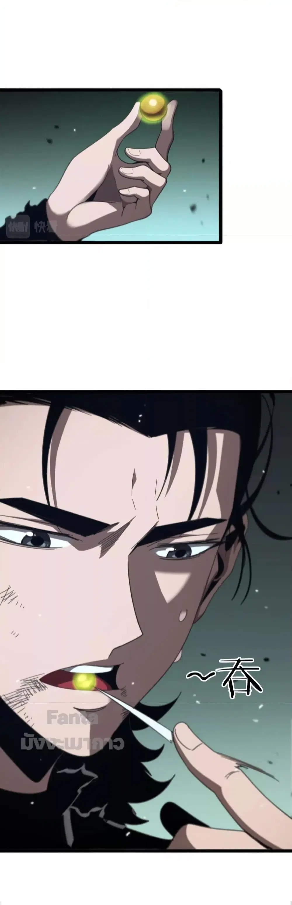 World’s Apocalypse Online ตอนที่ 160 หน้า 33