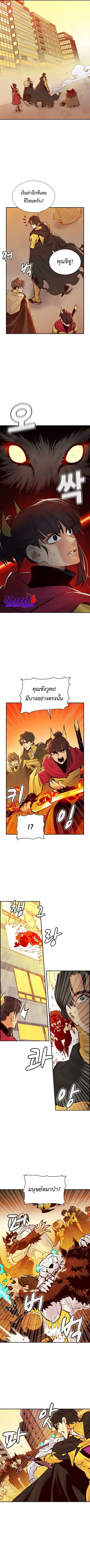 The Lone Necromancer ตอนที่ 51 หน้า 10