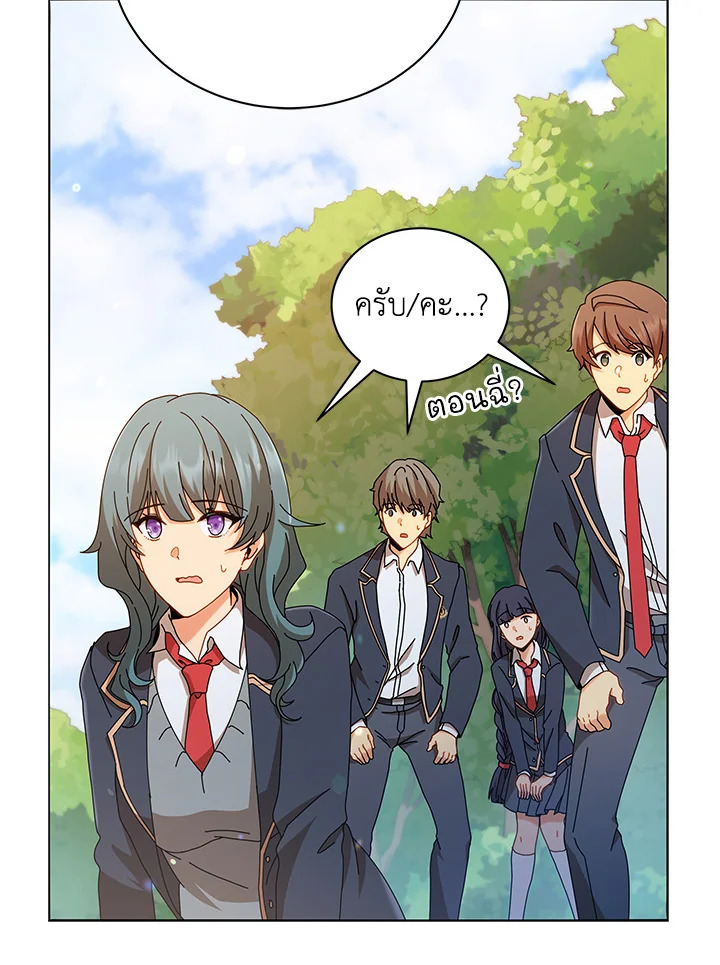 Necromancer Academy’s Genius Summoner ตอนที่ 16 หน้า 26